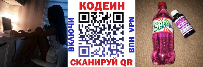 цена   кракен вход  Кодеиновый сироп Lean напиток Lean (лин)  Ленинск 