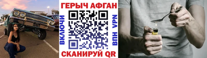 наркошоп Ленинск Героин герыч