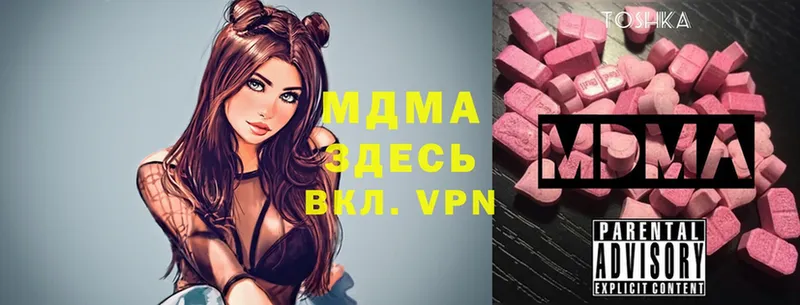 MDMA кристаллы  наркошоп  Ленинск 