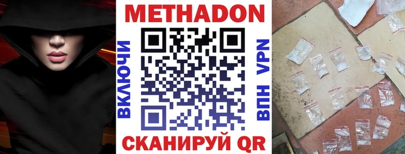 как найти закладки  KRAKEN ТОР  Метадон кристалл  Ленинск 